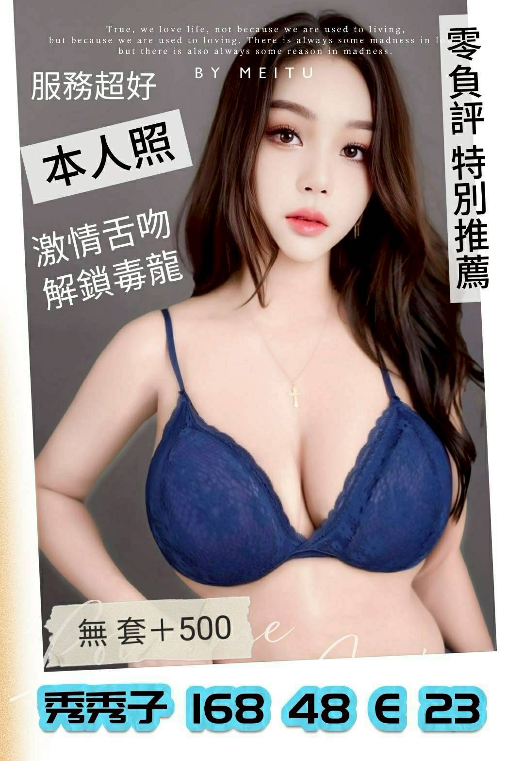 金門 蜜雪兒 胸圍36D 身高164 年齡20